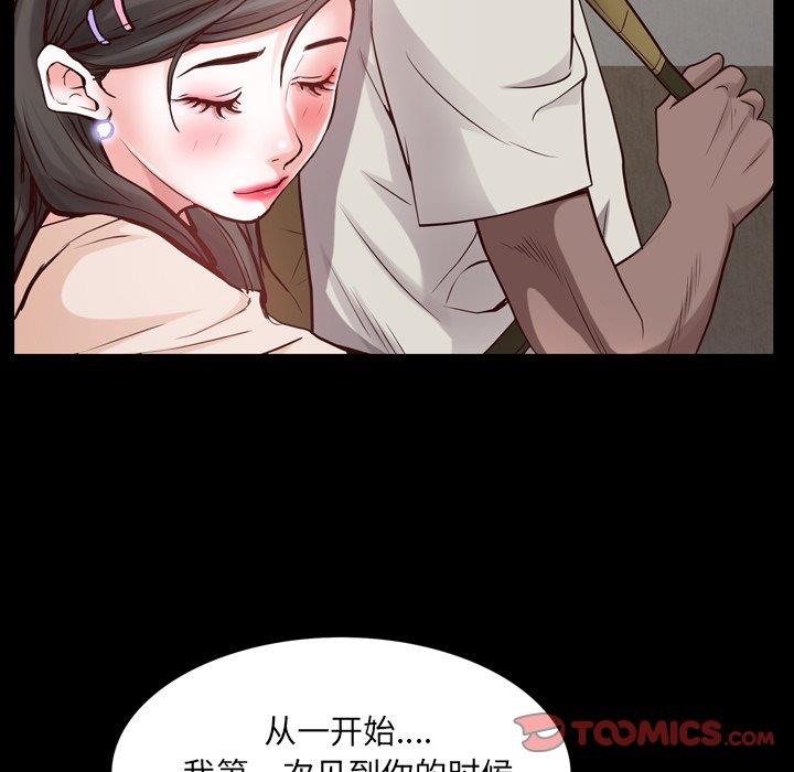 一次就上瘾  第27话 漫画图片63.jpg