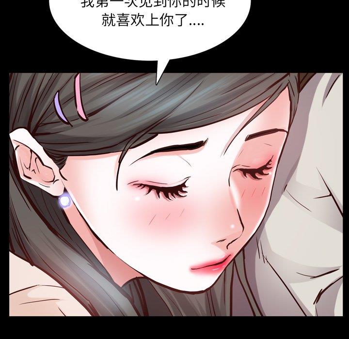 一次就上瘾  第27话 漫画图片64.jpg