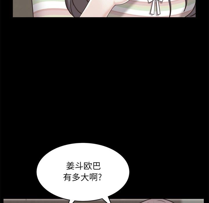 一次就上瘾  第27话 漫画图片124.jpg