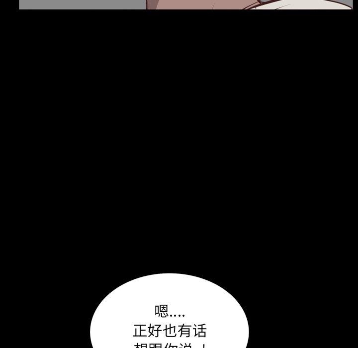 韩国污漫画 一次就上癮 第28话 86