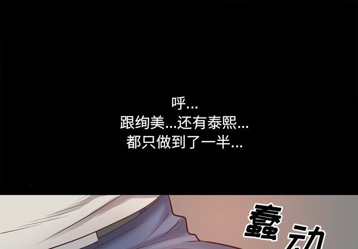 韩国污漫画 一次就上癮 第29话 1