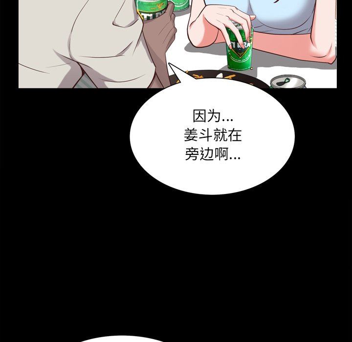 韩国污漫画 一次就上癮 第29话 18