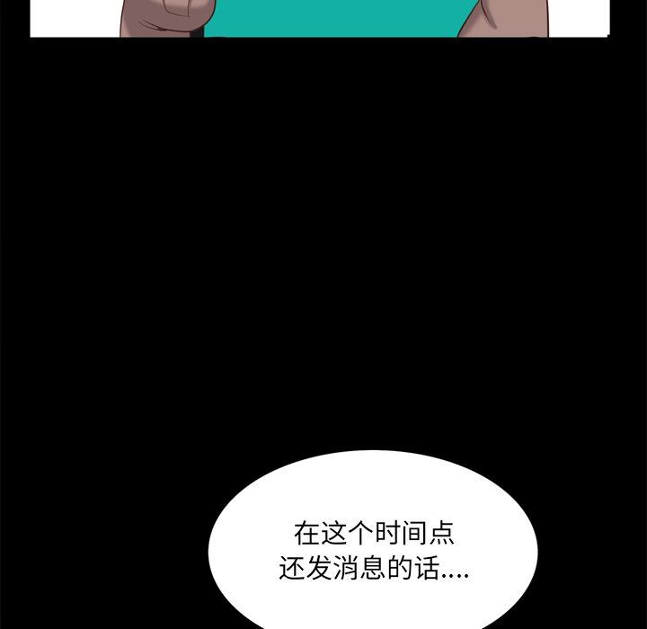 韩国污漫画 一次就上癮 第29话 26