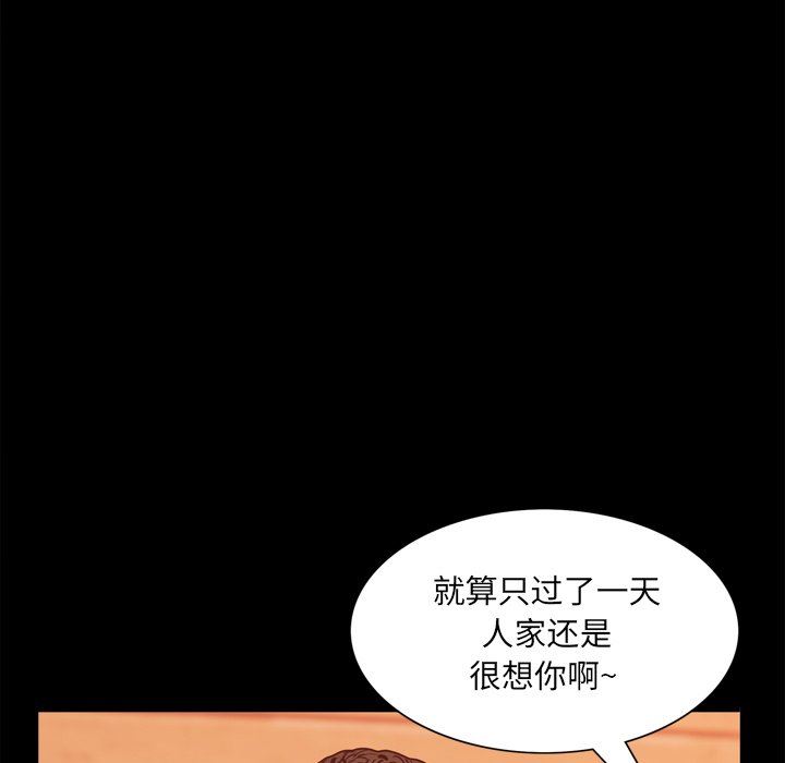 韩国污漫画 一次就上癮 第29话 98