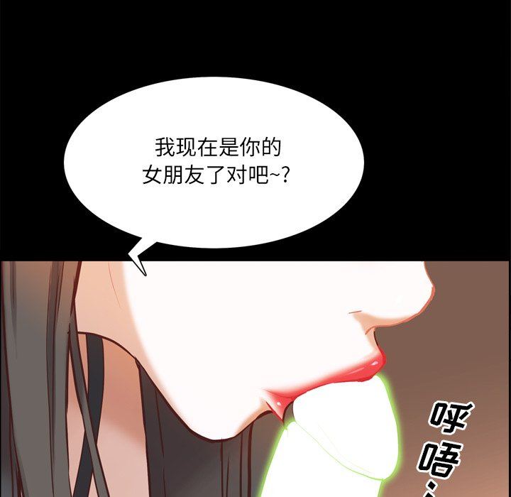 韩国污漫画 一次就上癮 第29话 125