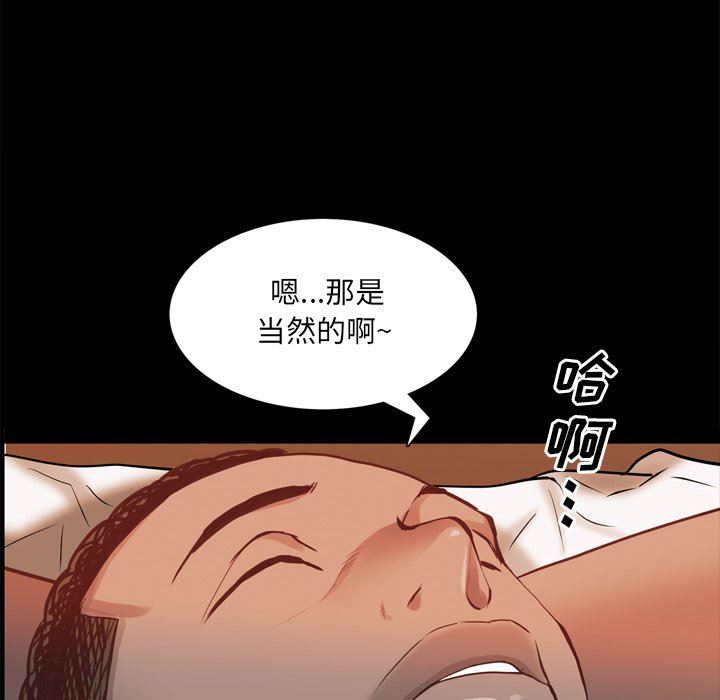 韩国污漫画 一次就上癮 第29话 127