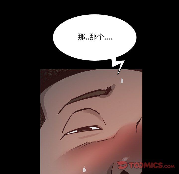 一次就上瘾  第30话 漫画图片21.jpg