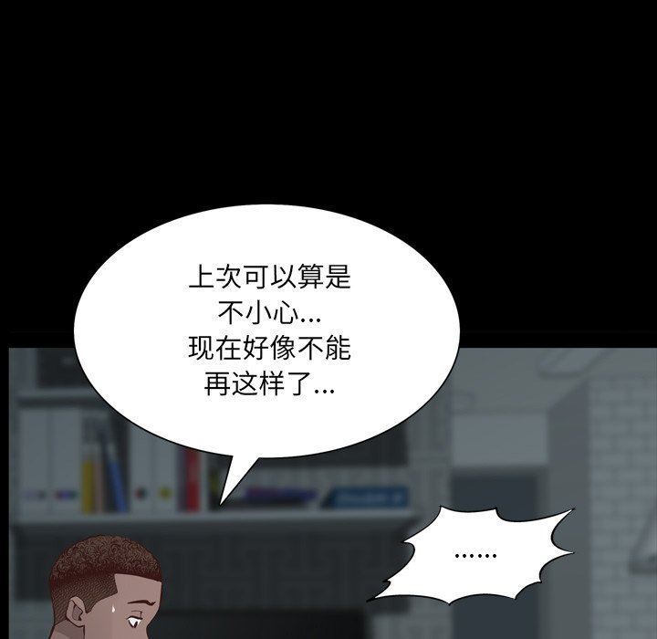 一次就上瘾  第30话 漫画图片30.jpg