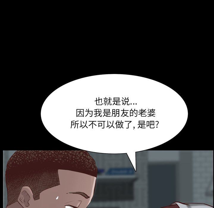 一次就上瘾  第30话 漫画图片32.jpg