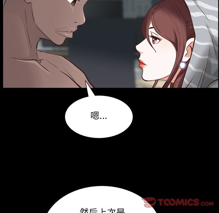 一次就上瘾  第30话 漫画图片33.jpg