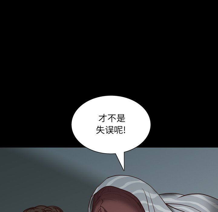 一次就上瘾  第30话 漫画图片37.jpg