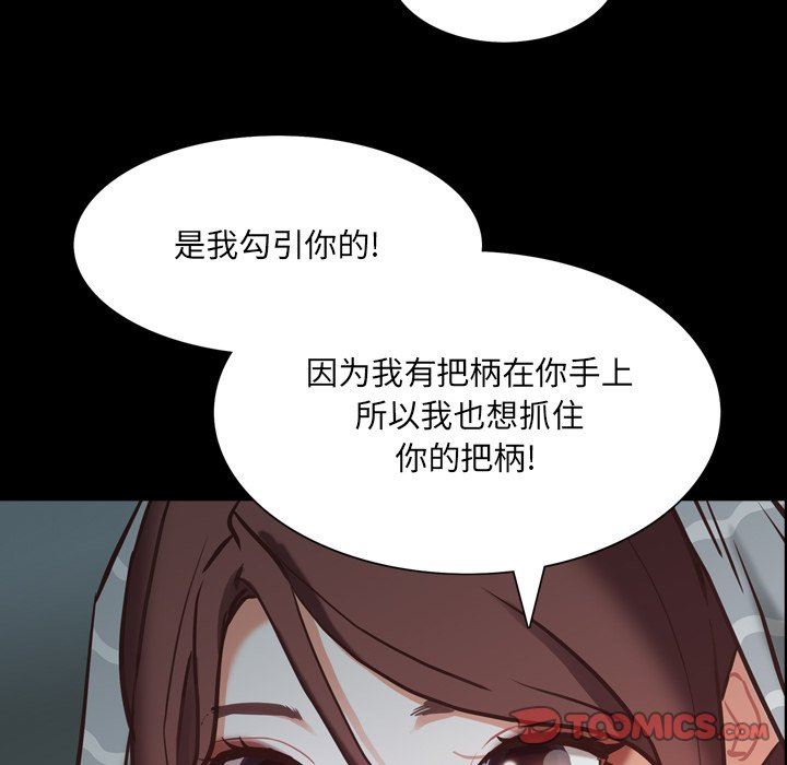 一次就上瘾  第30话 漫画图片39.jpg