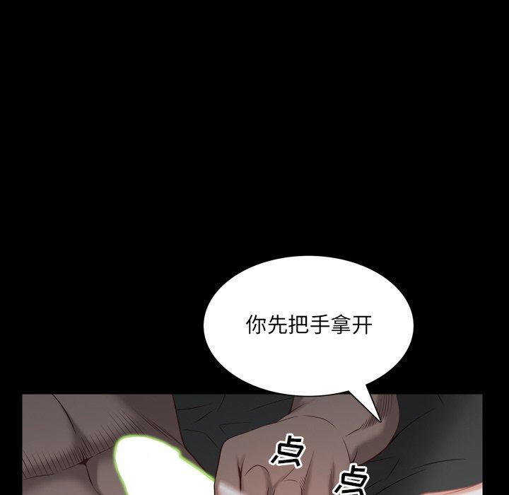 一次就上瘾  第30话 漫画图片44.jpg