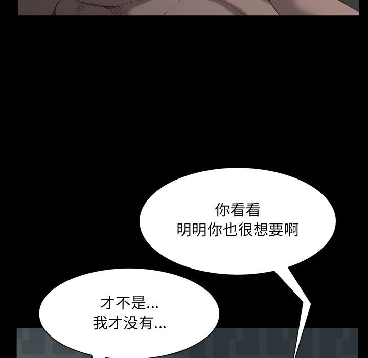 一次就上瘾  第30话 漫画图片61.jpg