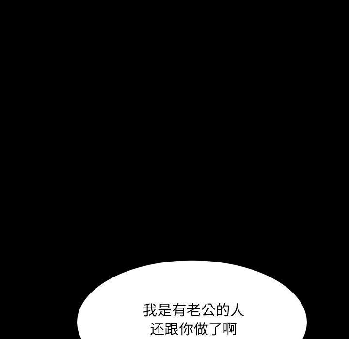 一次就上瘾  第30话 漫画图片78.jpg