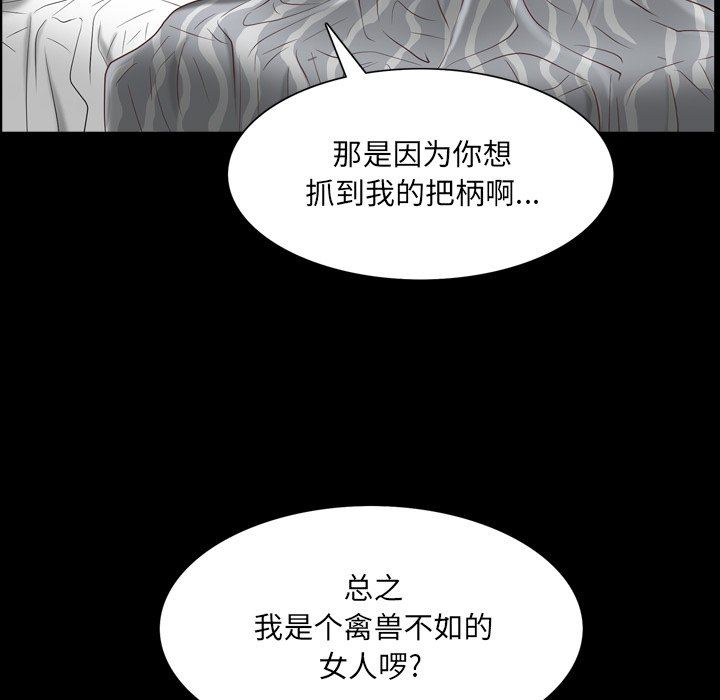 一次就上瘾  第30话 漫画图片80.jpg