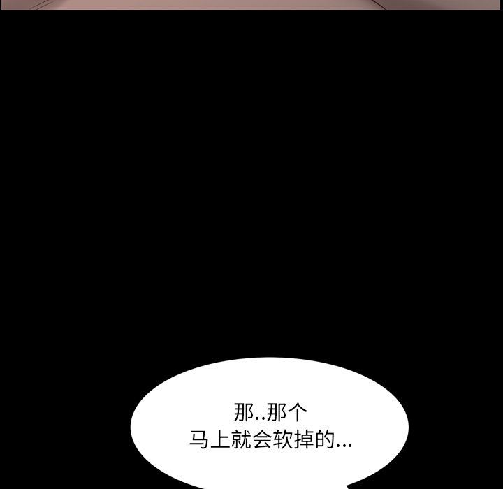 一次就上瘾  第30话 漫画图片88.jpg