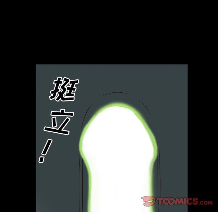 一次就上瘾  第30话 漫画图片111.jpg