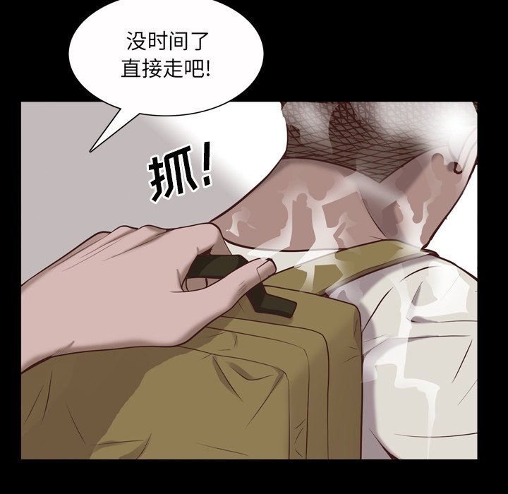 韩国污漫画 一次就上癮 第32话 42