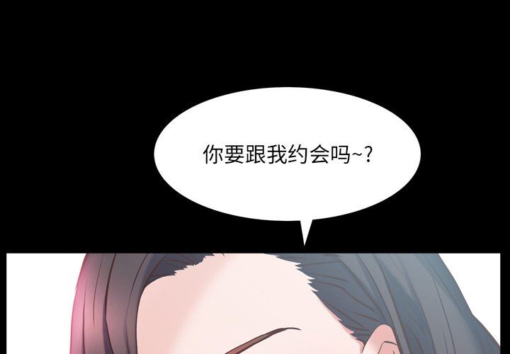 韩国污漫画 一次就上癮 第33话 1