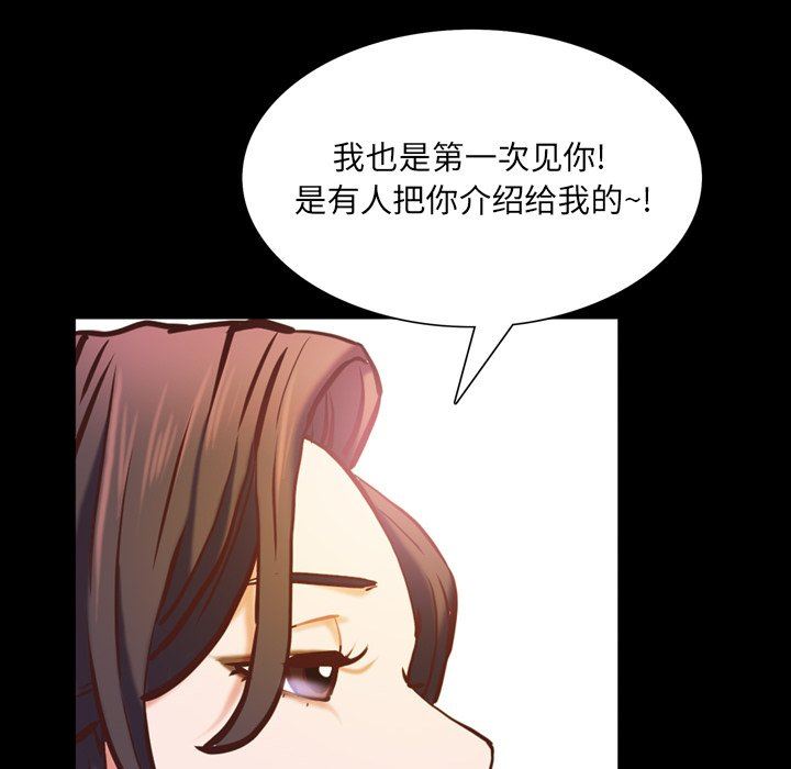 韩国污漫画 一次就上癮 第33话 13