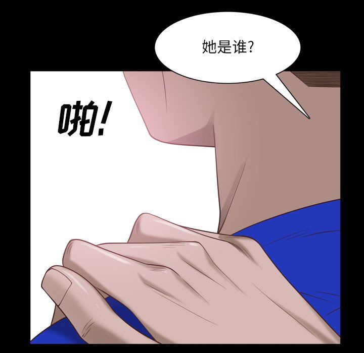 韩国污漫画 一次就上癮 第33话 48