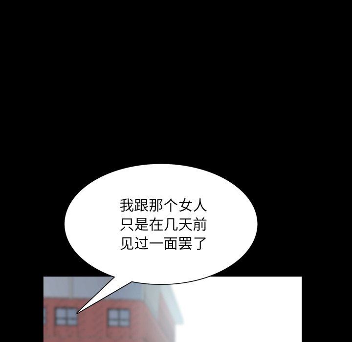 韩国污漫画 一次就上癮 第33话 53