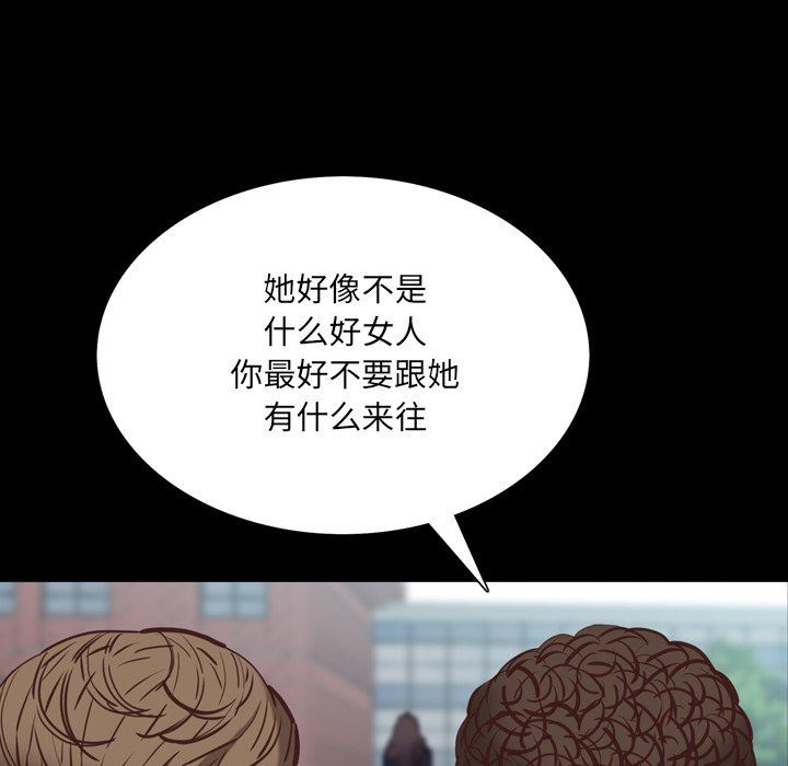 韩国污漫画 一次就上癮 第33话 55