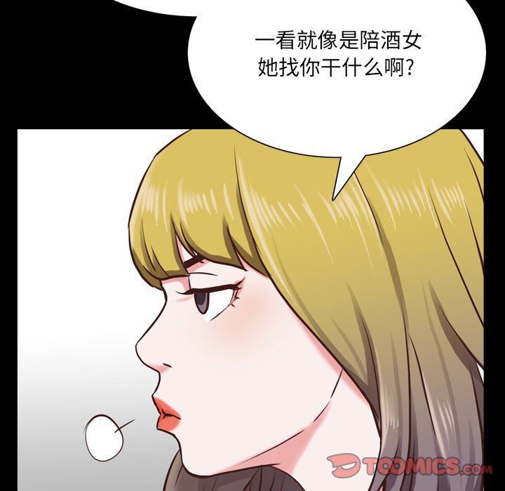 韩国污漫画 一次就上癮 第33话 63