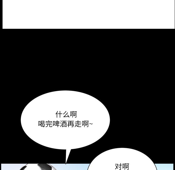 韩国污漫画 一次就上癮 第33话 73