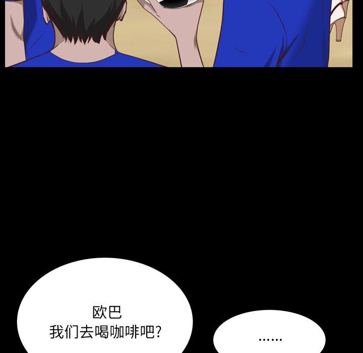 韩国污漫画 一次就上癮 第33话 77