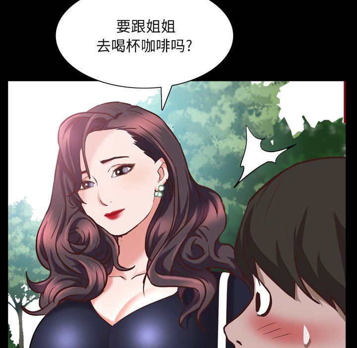 韩国污漫画 一次就上癮 第33话 94