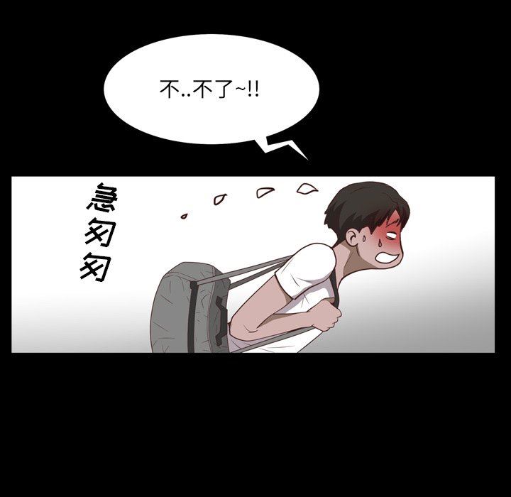 韩国污漫画 一次就上癮 第33话 96