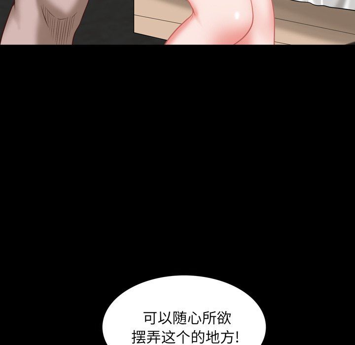 韩国污漫画 一次就上癮 第34话 31