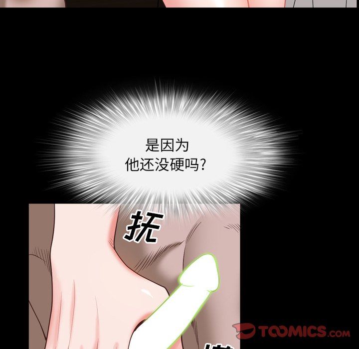 韩国污漫画 一次就上癮 第34话 39