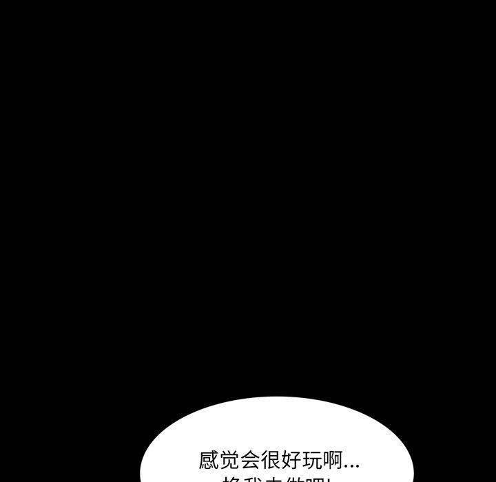 韩国污漫画 一次就上癮 第34话 42