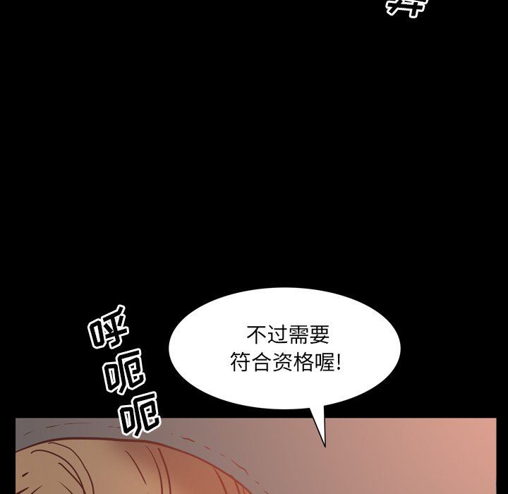 韩国污漫画 一次就上癮 第34话 44