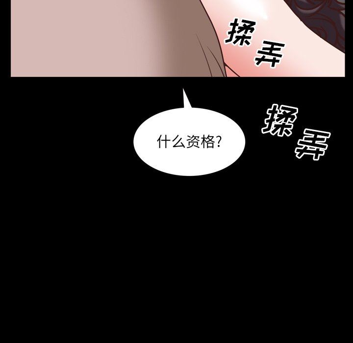 韩国污漫画 一次就上癮 第34话 46