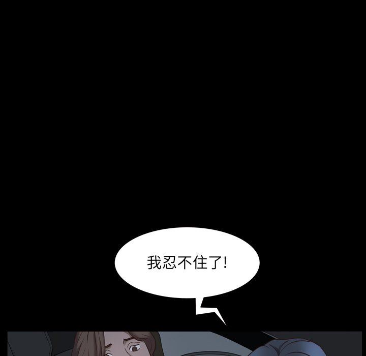 韩国污漫画 一次就上癮 第34话 96