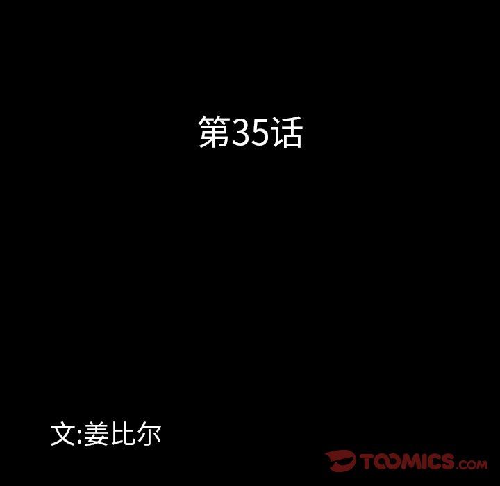 韩国污漫画 一次就上癮 第35话 9