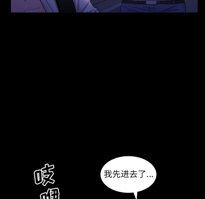 韩国污漫画 一次就上癮 第35话 95