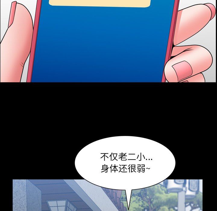 韩国污漫画 一次就上癮 第35话 128