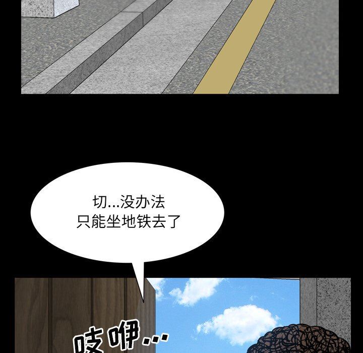 韩国污漫画 一次就上癮 第35话 130