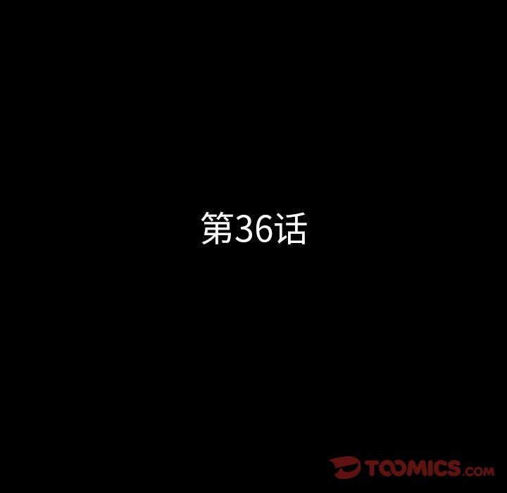 韩国污漫画 一次就上癮 第36话 9