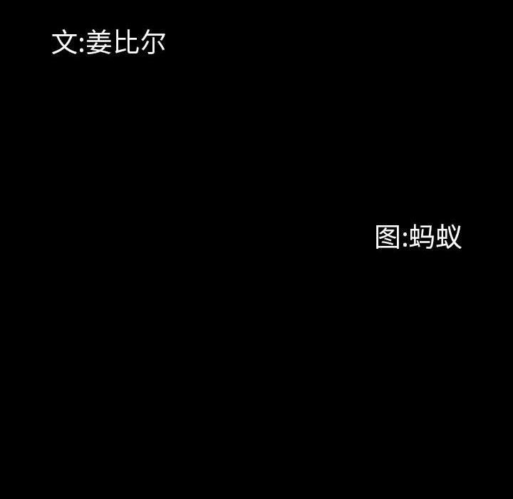 韩国污漫画 一次就上癮 第36话 10