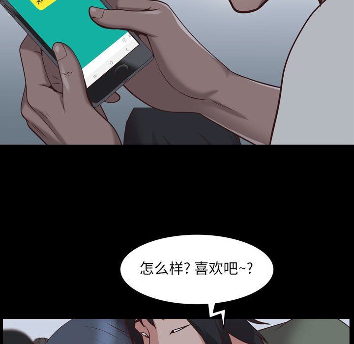 韩国污漫画 一次就上癮 第36话 132