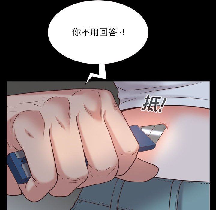 韩国污漫画 一次就上癮 第36话 136