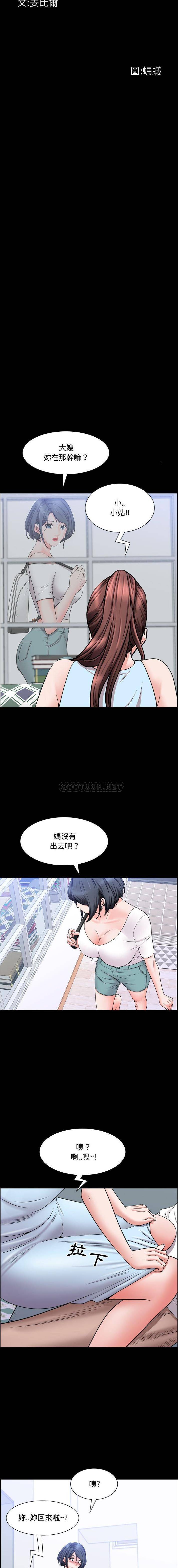 韩国污漫画 一次就上癮 第39话 2