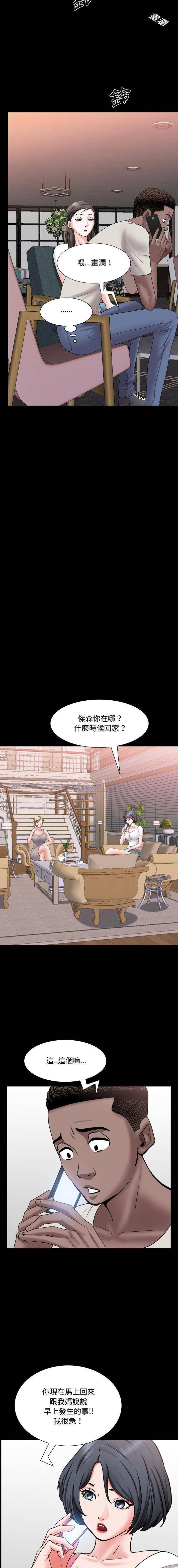 韩国污漫画 一次就上癮 第39话 9