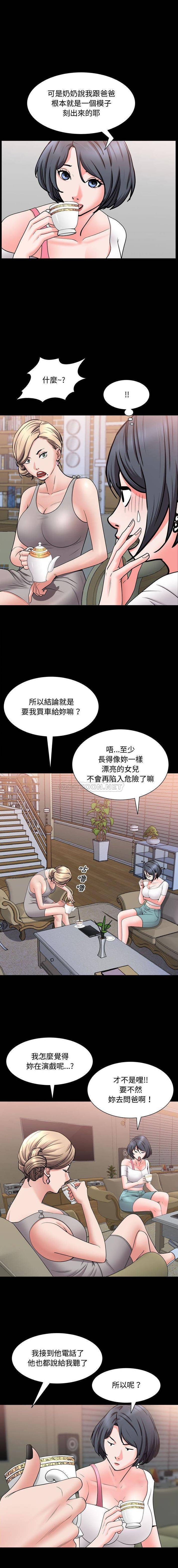 韩国污漫画 一次就上癮 第39话 11